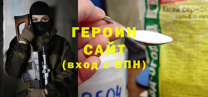 ГЕРОИН Heroin  где купить наркоту  МЕГА ссылка  Орехово-Зуево 