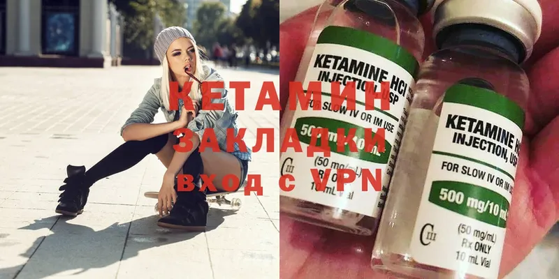 Кетамин ketamine  кракен маркетплейс  Орехово-Зуево 